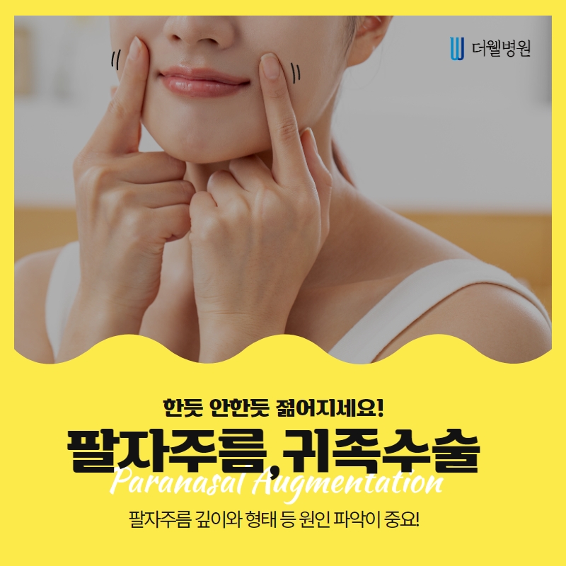ce1284fc088b2abcacb9dca766c46b9e_1698891574_2367.jpg 더웰병원 ce1284fc088b2abcacb9dca766c46b9e_1698891574_2367