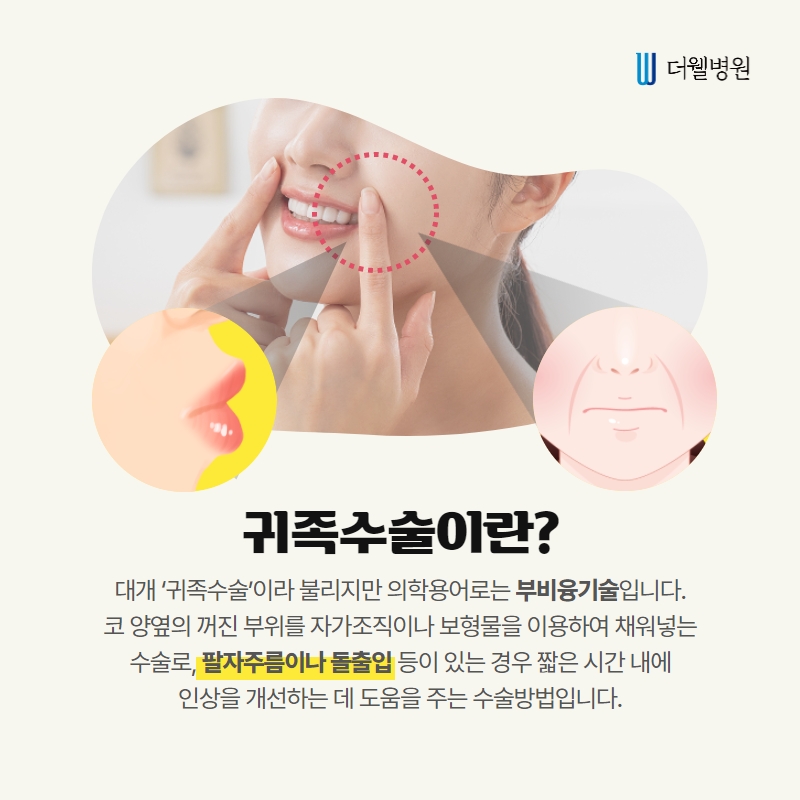 ce1284fc088b2abcacb9dca766c46b9e_1698891574_3864.jpg 더웰병원 ce1284fc088b2abcacb9dca766c46b9e_1698891574_3864