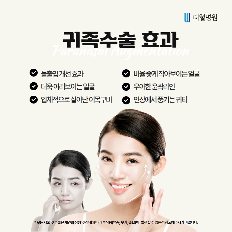 ce1284fc088b2abcacb9dca766c46b9e_1698891575_0496.jpg 더웰병원 ce1284fc088b2abcacb9dca766c46b9e_1698891575_0496