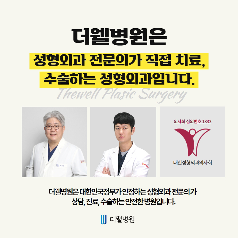 ce1284fc088b2abcacb9dca766c46b9e_1698891575_7438.jpg 더웰병원 ce1284fc088b2abcacb9dca766c46b9e_1698891575_7438