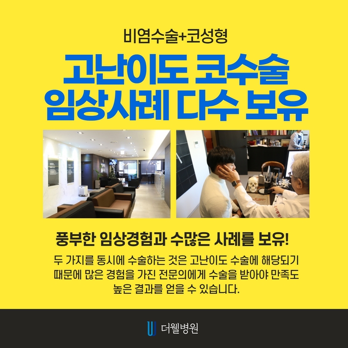 더웰병원 ce1284fc088b2abcacb9dca766c46b9e_1698891969_0122