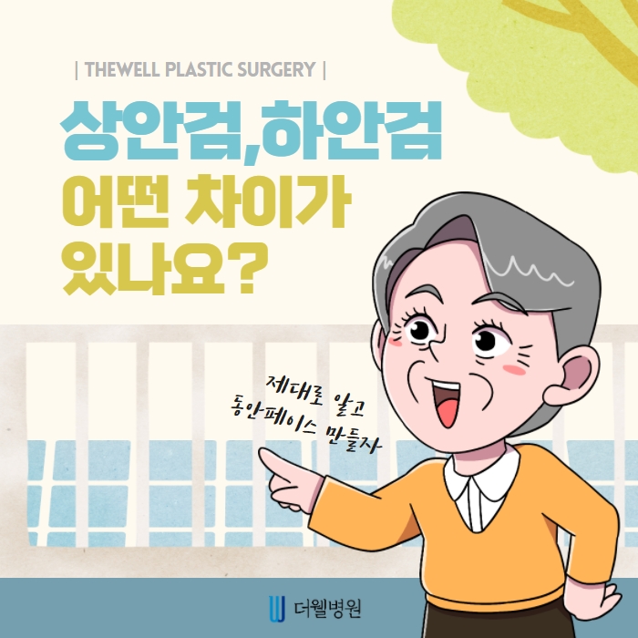 ce1284fc088b2abcacb9dca766c46b9e_1698892021_5195.jpg 더웰병원 ce1284fc088b2abcacb9dca766c46b9e_1698892021_5195