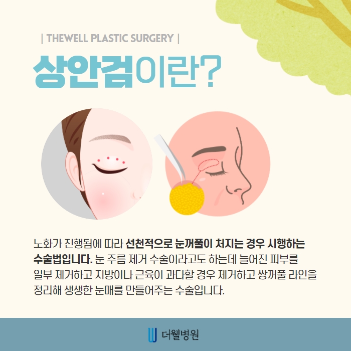 ce1284fc088b2abcacb9dca766c46b9e_1698892021_6752.jpg 더웰병원 ce1284fc088b2abcacb9dca766c46b9e_1698892021_6752