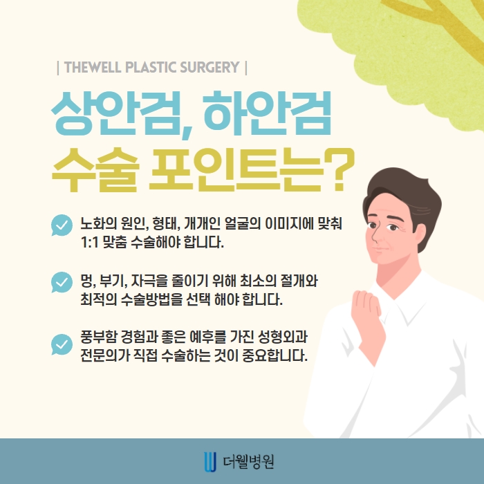 ce1284fc088b2abcacb9dca766c46b9e_1698892022_579.jpg 더웰병원 ce1284fc088b2abcacb9dca766c46b9e_1698892022_579