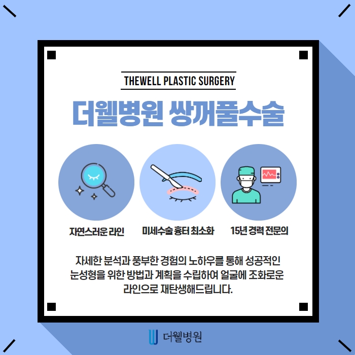 ce1284fc088b2abcacb9dca766c46b9e_1698892053_7583.jpg 더웰병원 ce1284fc088b2abcacb9dca766c46b9e_1698892053_7583