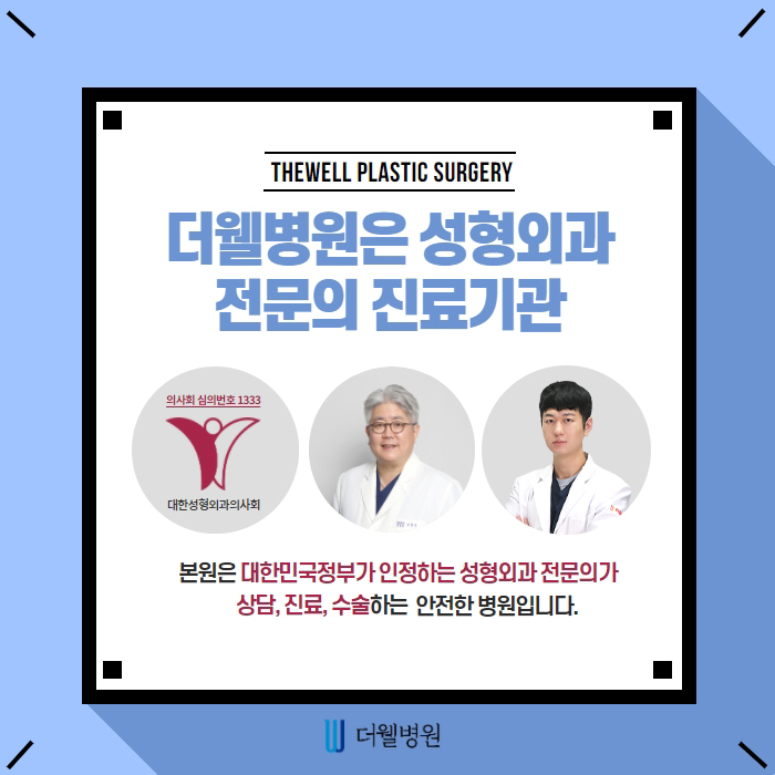 더웰병원 ce1284fc088b2abcacb9dca766c46b9e_1698892053_9238