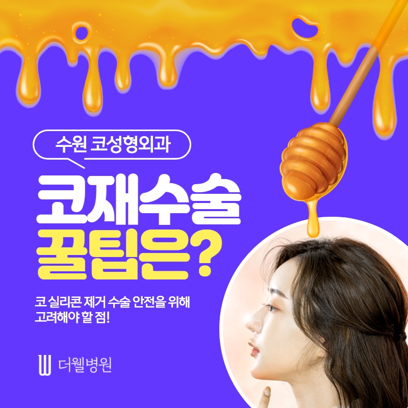 더웰병원 ce1284fc088b2abcacb9dca766c46b9e_1698892183_7012