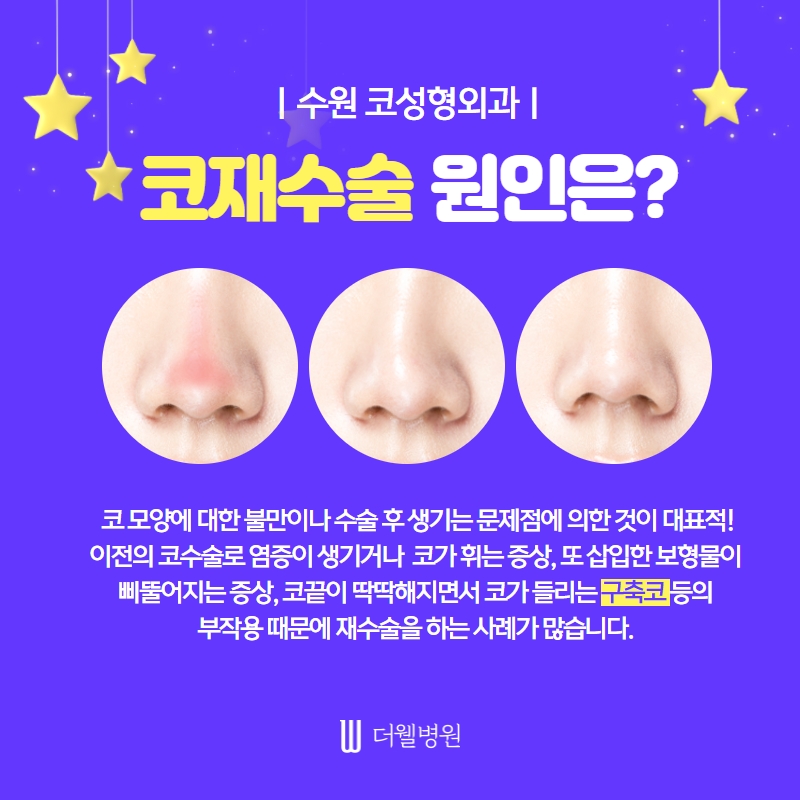 더웰병원 ce1284fc088b2abcacb9dca766c46b9e_1698892183_9377