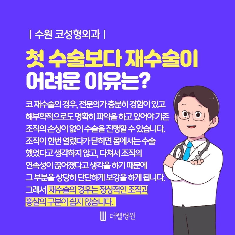 더웰병원 ce1284fc088b2abcacb9dca766c46b9e_1698892184_3639