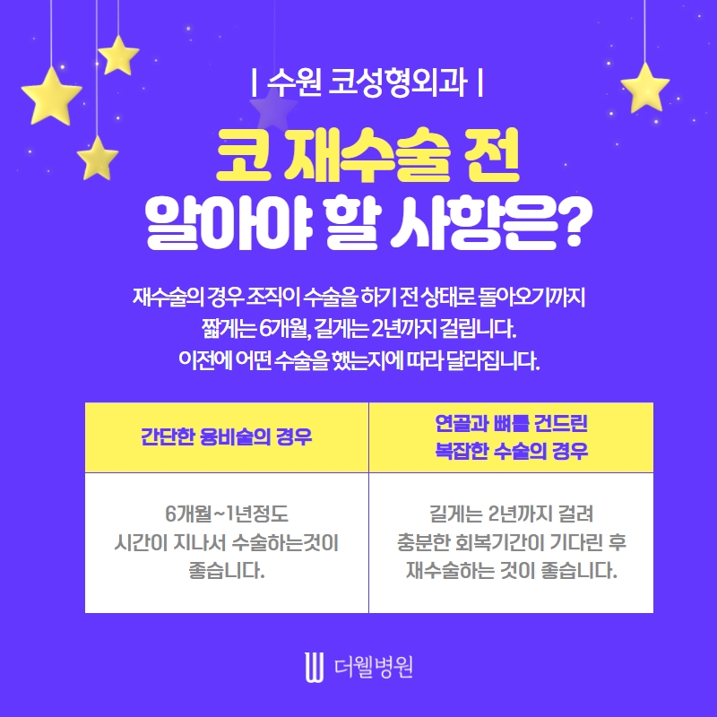 더웰병원 ce1284fc088b2abcacb9dca766c46b9e_1698892184_5352