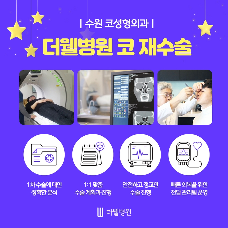 더웰병원 ce1284fc088b2abcacb9dca766c46b9e_1698892184_7329