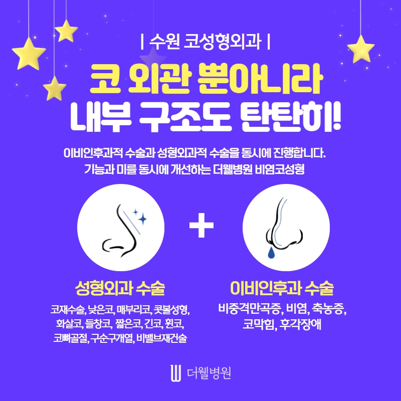 더웰병원 ce1284fc088b2abcacb9dca766c46b9e_1698892184_8911