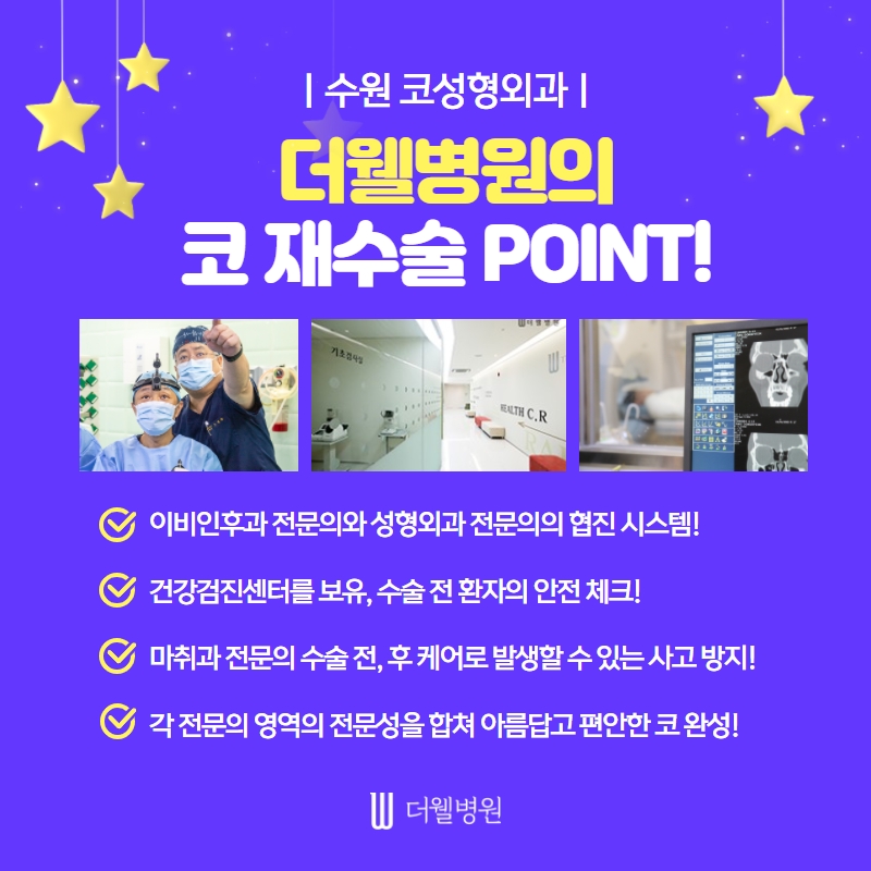 더웰병원 ce1284fc088b2abcacb9dca766c46b9e_1698892185_1014