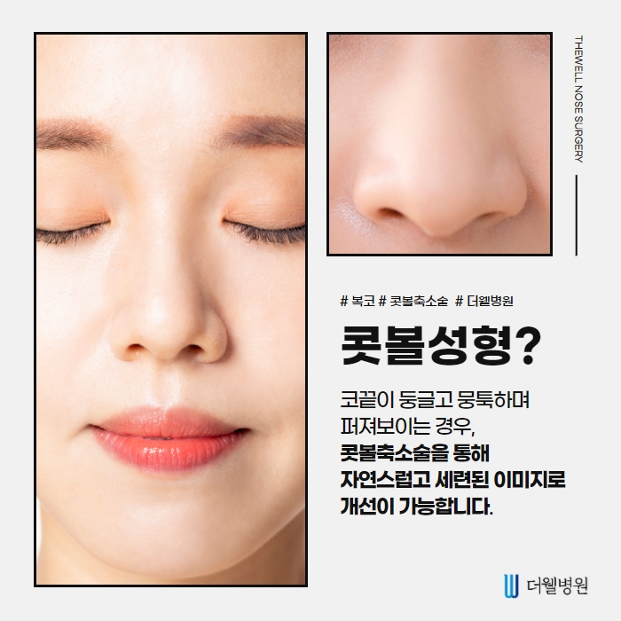 ce1284fc088b2abcacb9dca766c46b9e_1698892211_0939.jpg 더웰병원 ce1284fc088b2abcacb9dca766c46b9e_1698892211_0939