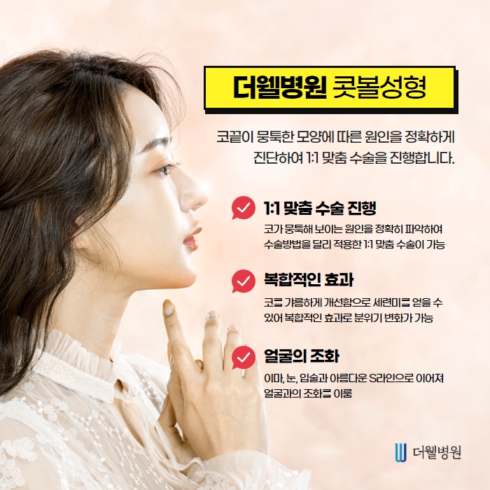 ce1284fc088b2abcacb9dca766c46b9e_1698892211_415.jpg 더웰병원 ce1284fc088b2abcacb9dca766c46b9e_1698892211_415