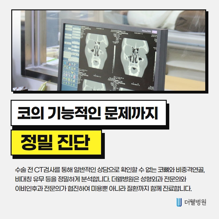 ce1284fc088b2abcacb9dca766c46b9e_1698892211_5941.jpg 더웰병원 ce1284fc088b2abcacb9dca766c46b9e_1698892211_5941
