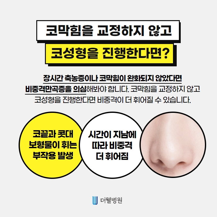 ce1284fc088b2abcacb9dca766c46b9e_1698892211_7594.jpg 더웰병원 ce1284fc088b2abcacb9dca766c46b9e_1698892211_7594