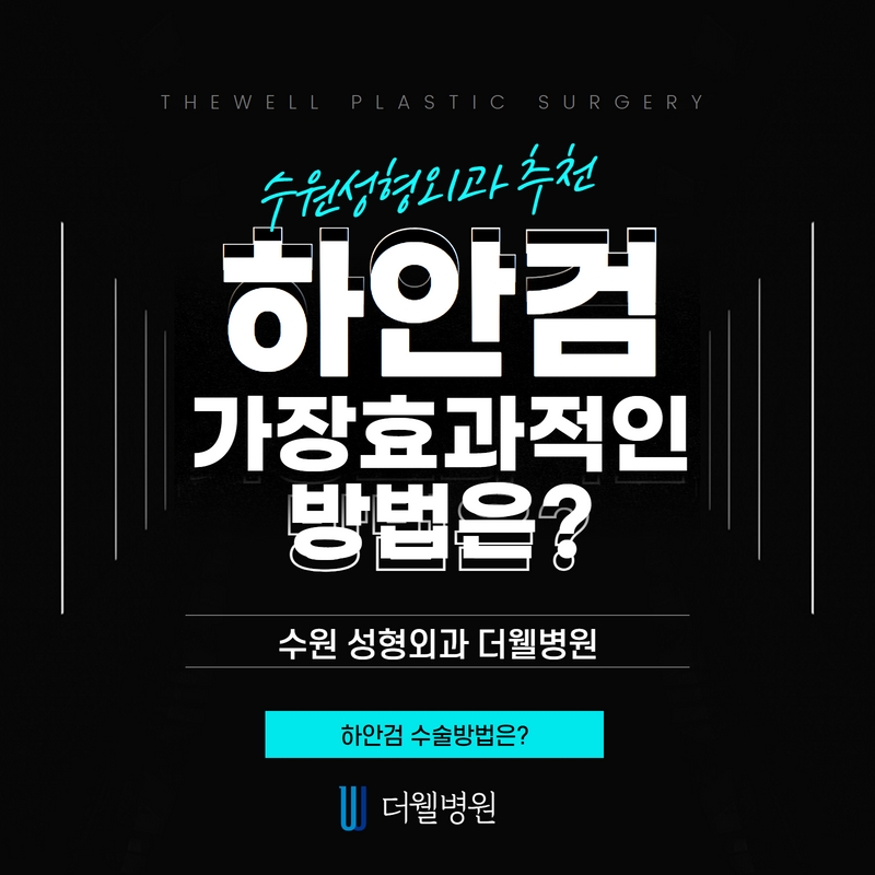 ce1284fc088b2abcacb9dca766c46b9e_1698892249_0971.jpg 더웰병원 ce1284fc088b2abcacb9dca766c46b9e_1698892249_0971