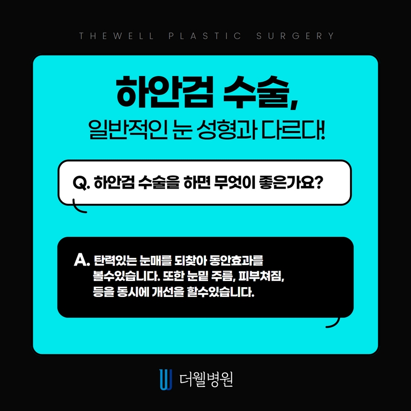 ce1284fc088b2abcacb9dca766c46b9e_1698892249_6816.jpg 더웰병원 ce1284fc088b2abcacb9dca766c46b9e_1698892249_6816