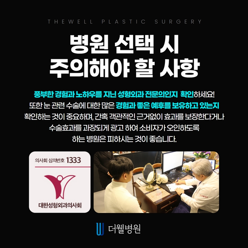 더웰병원 ce1284fc088b2abcacb9dca766c46b9e_1698892250_0856