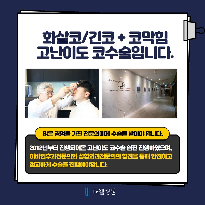 더웰병원 ce1284fc088b2abcacb9dca766c46b9e_1698892275_0355