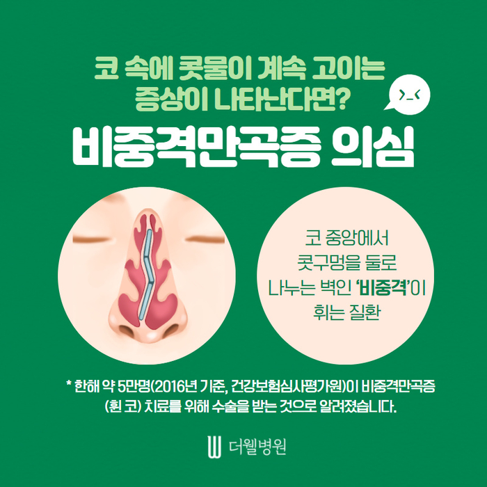 ce1284fc088b2abcacb9dca766c46b9e_1698892310_1854.jpg 더웰병원 ce1284fc088b2abcacb9dca766c46b9e_1698892310_1854