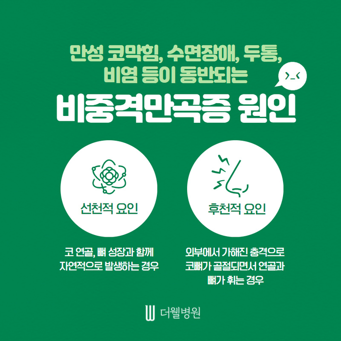 ce1284fc088b2abcacb9dca766c46b9e_1698892310_4447.jpg 더웰병원 ce1284fc088b2abcacb9dca766c46b9e_1698892310_4447