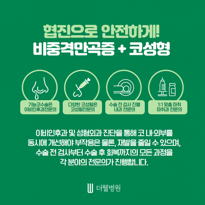 ce1284fc088b2abcacb9dca766c46b9e_1698892311_3437.jpg 더웰병원 ce1284fc088b2abcacb9dca766c46b9e_1698892311_3437