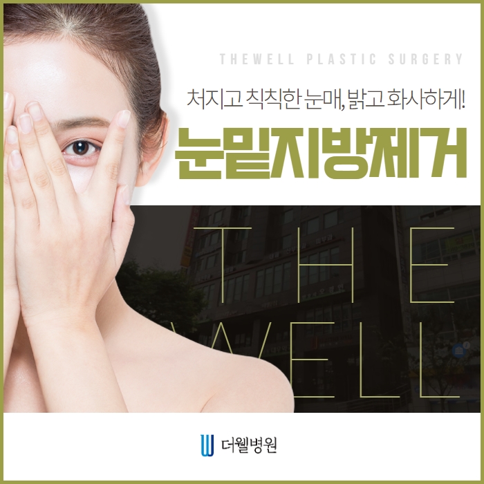 f742647b4dd2a838934edf8cf6883d03_1702618280_562.jpg 더웰병원 f742647b4dd2a838934edf8cf6883d03_1702618280_562