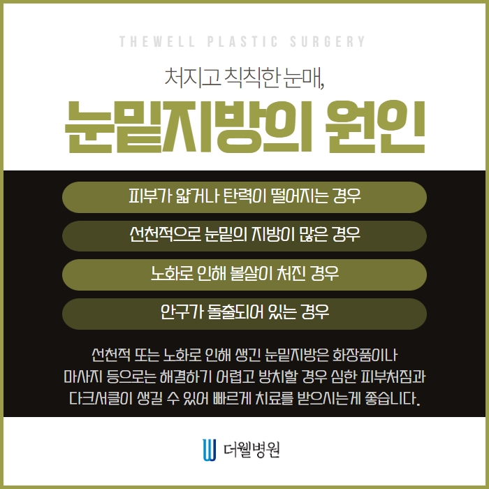 f742647b4dd2a838934edf8cf6883d03_1702618280_7511.jpg 더웰병원 f742647b4dd2a838934edf8cf6883d03_1702618280_7511