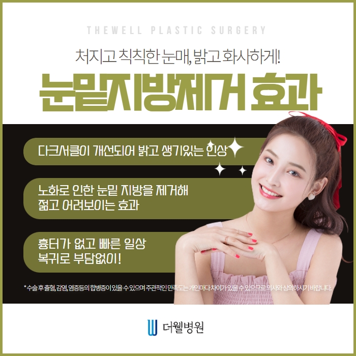 f742647b4dd2a838934edf8cf6883d03_1702618281_0702.jpg 더웰병원 f742647b4dd2a838934edf8cf6883d03_1702618281_0702