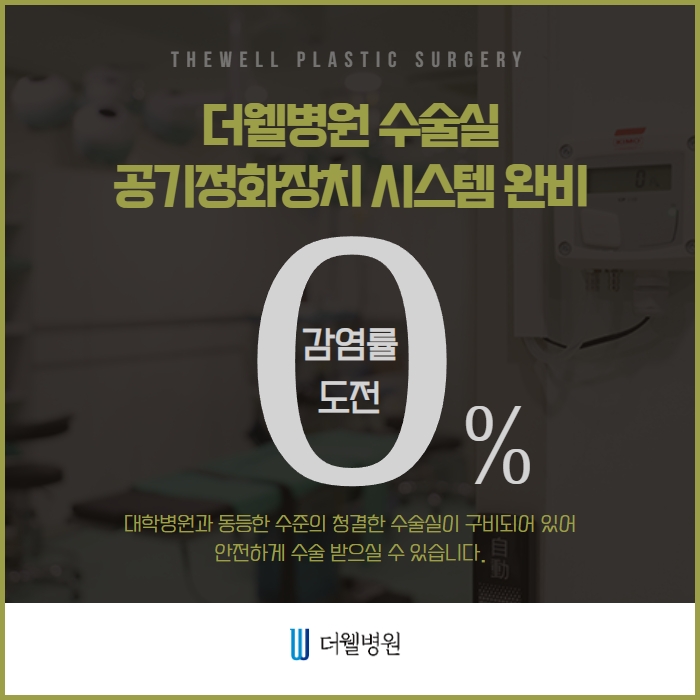 f742647b4dd2a838934edf8cf6883d03_1702618281_2083.jpg 더웰병원 f742647b4dd2a838934edf8cf6883d03_1702618281_2083