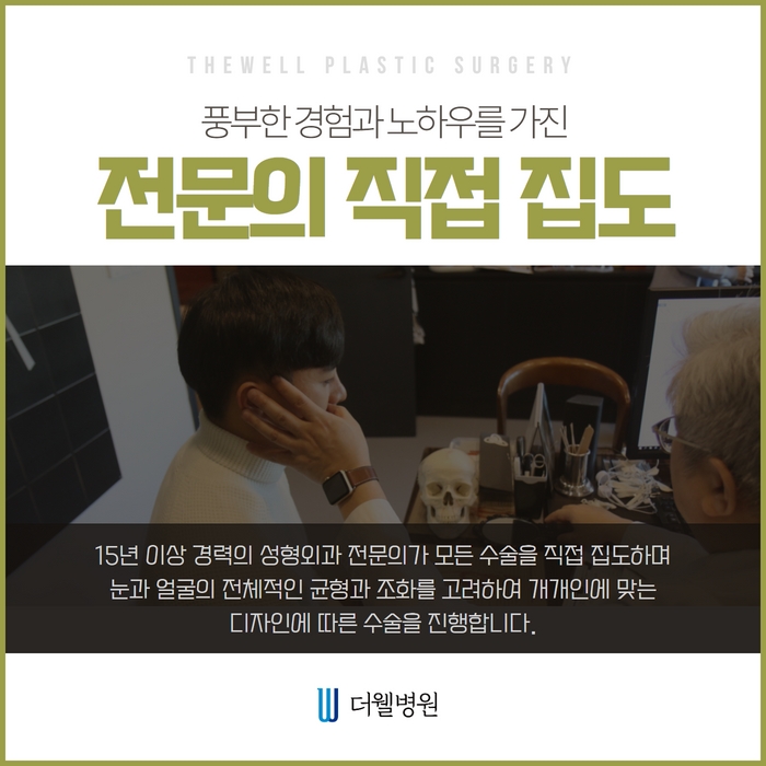 더웰병원 f742647b4dd2a838934edf8cf6883d03_1702618281_3731