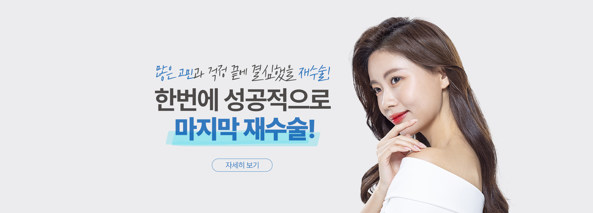 코 재수술
