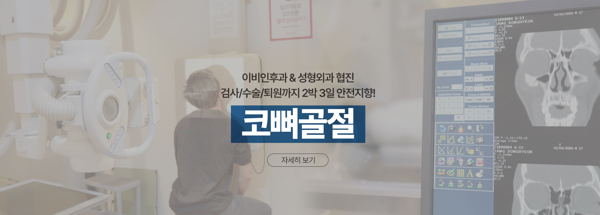 더웰병원 benner06
