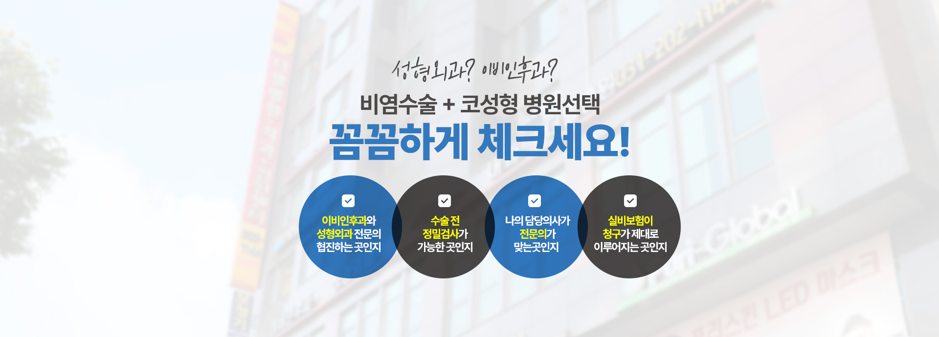 더웰병원 benner07