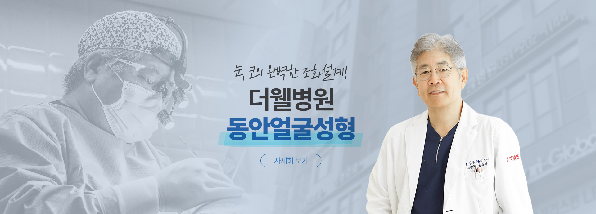 더웰병원 benner08
