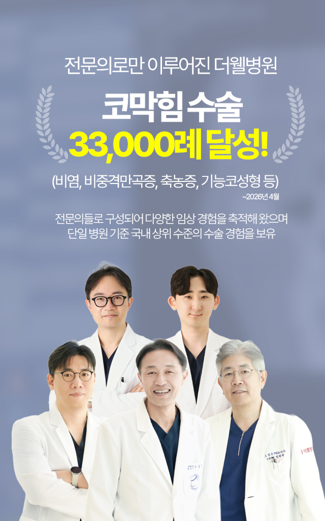 더웰병원 main_ft_benner_m