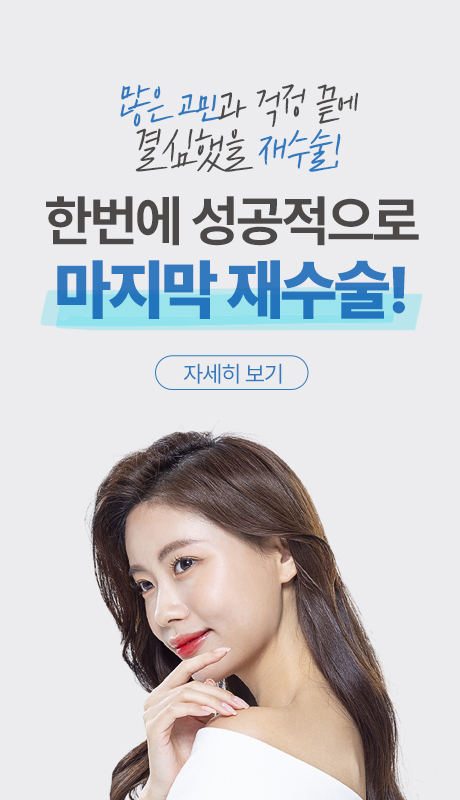 더웰병원 mobanner04