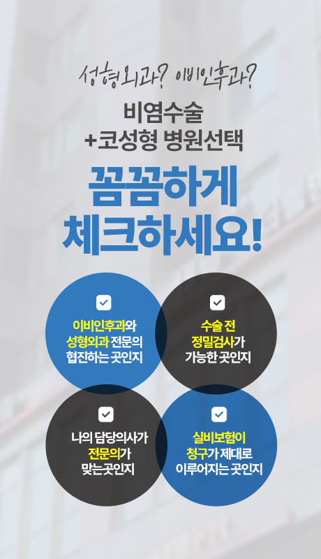더웰병원 mobanner07