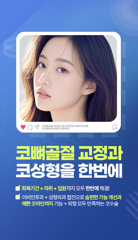 더웰병원 mobanner09