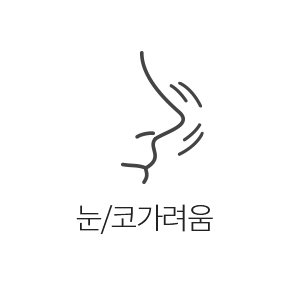 더웰병원 비염 증상