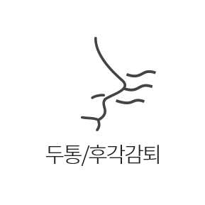 더웰병원 비염 증상